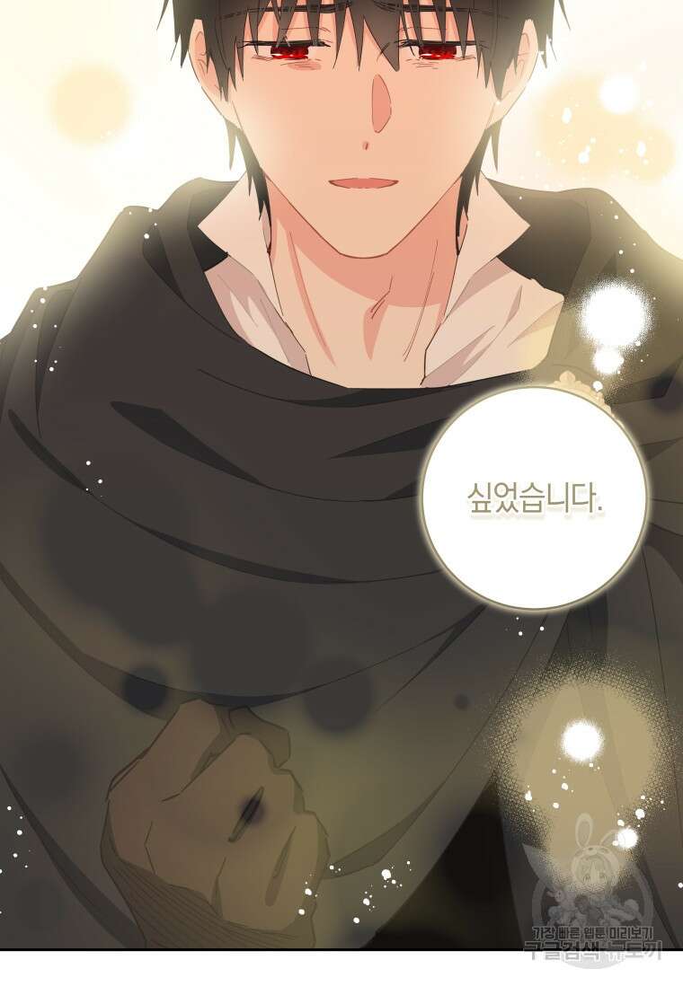 건강이 없습니다 88화 84