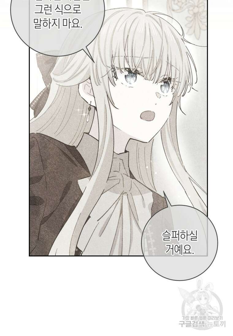건강이 없습니다 88화 88