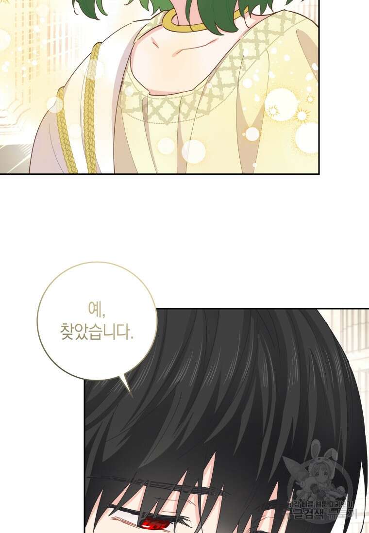 건강이 없습니다 88화 91