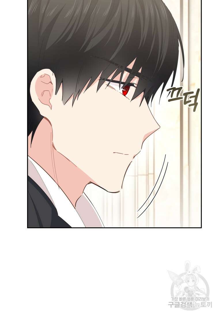 건강이 없습니다 88화 99