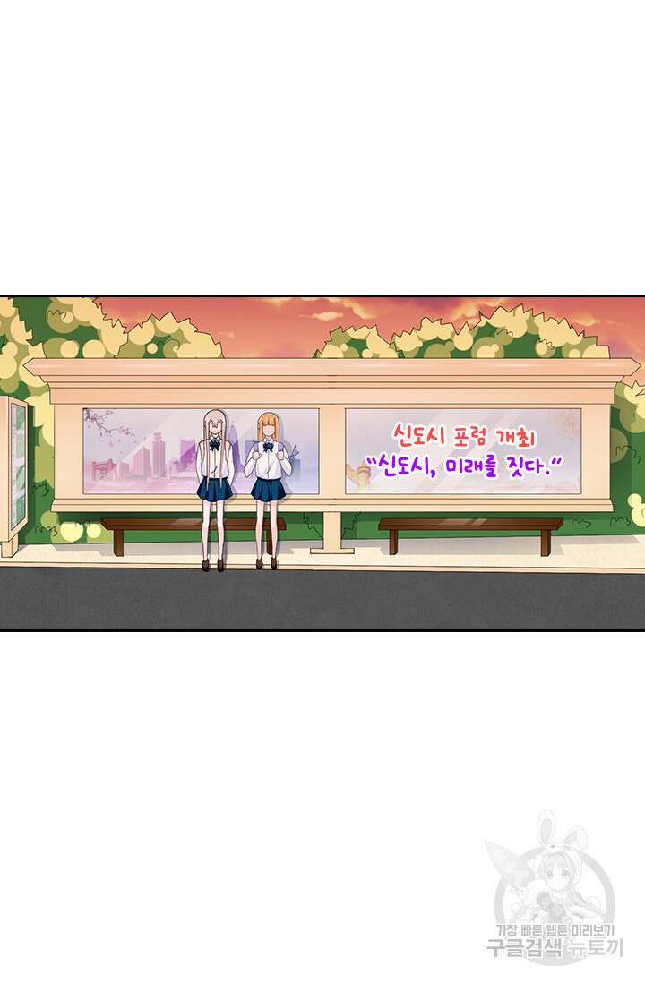 나 좀 빌려주세요 42화 43