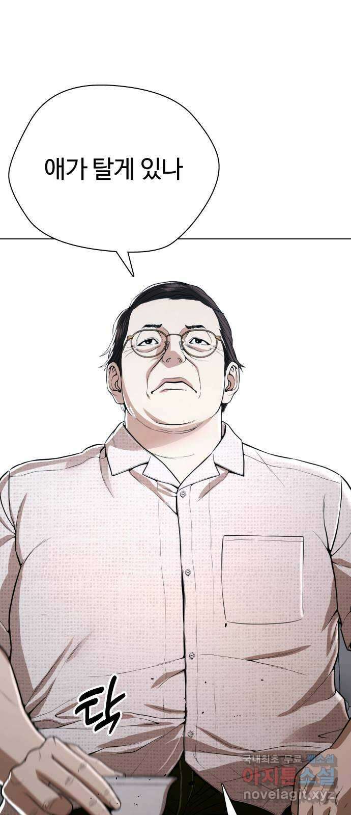 간첩 18세 40화 서윗하긴 이 ㅆ발롬아 3