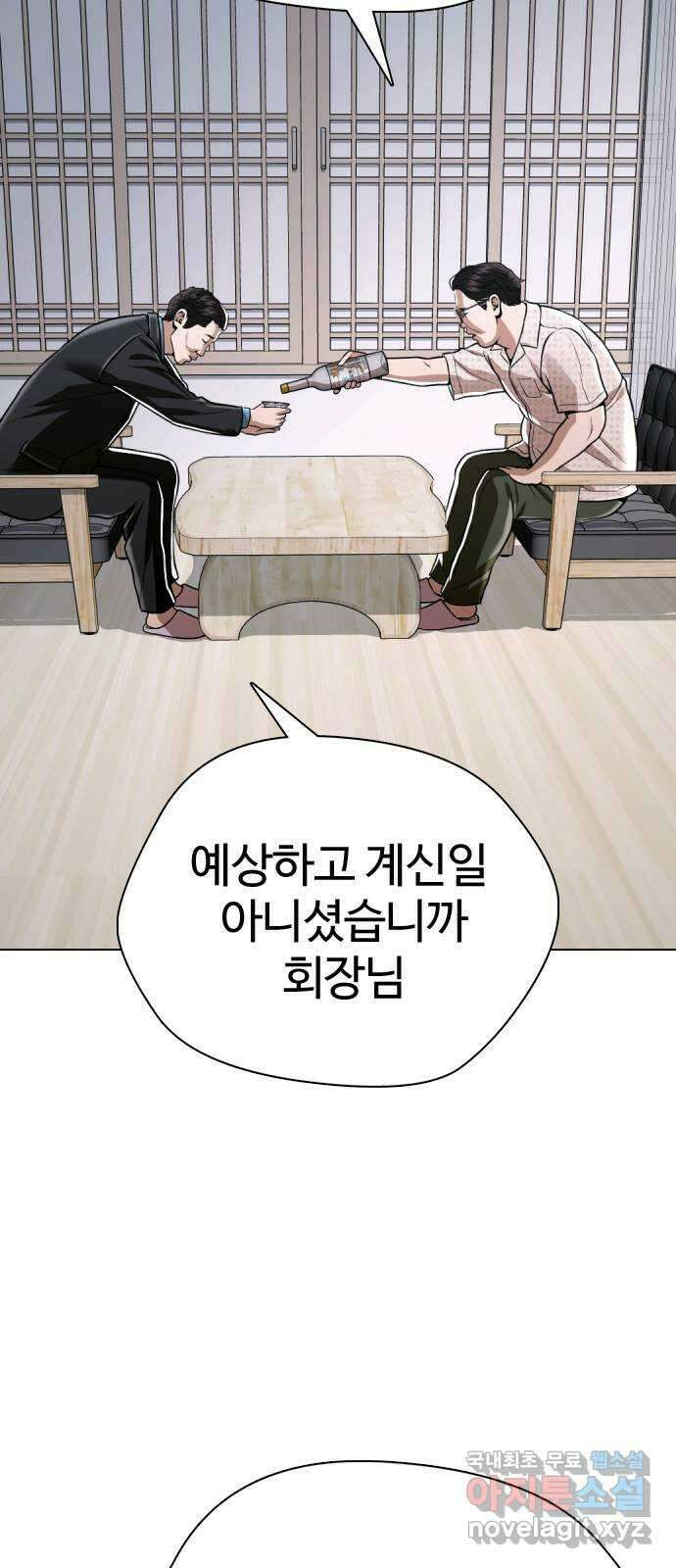 간첩 18세 40화 서윗하긴 이 ㅆ발롬아 6