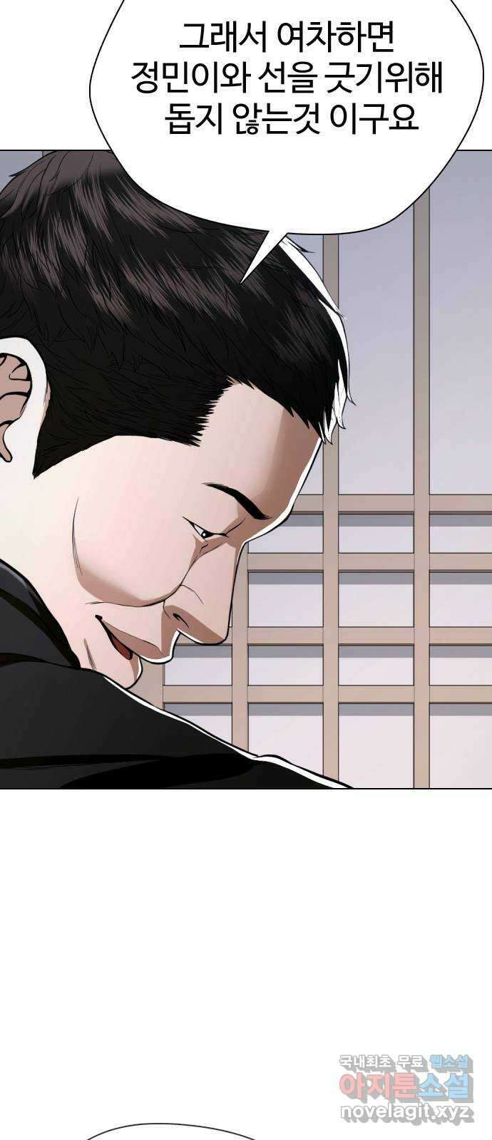 간첩 18세 40화 서윗하긴 이 ㅆ발롬아 7