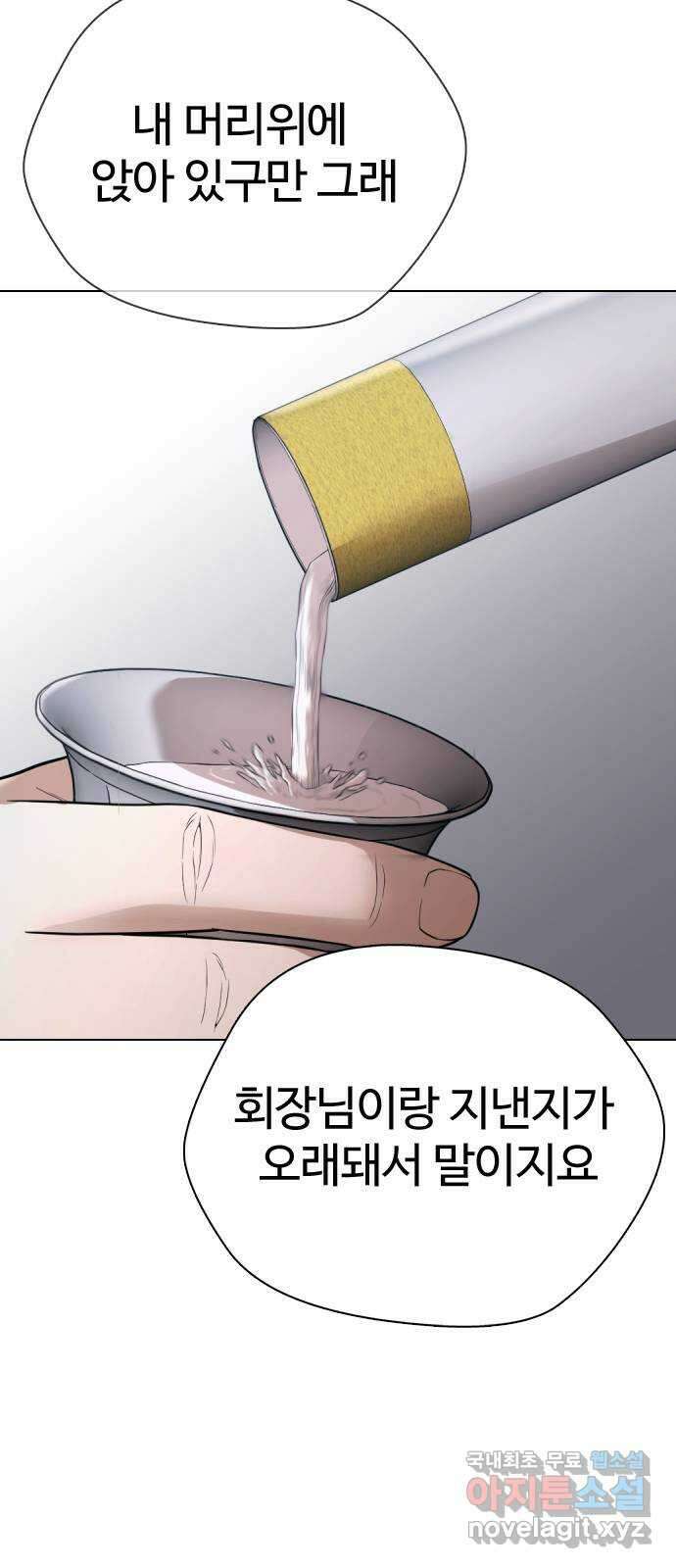간첩 18세 40화 서윗하긴 이 ㅆ발롬아 8