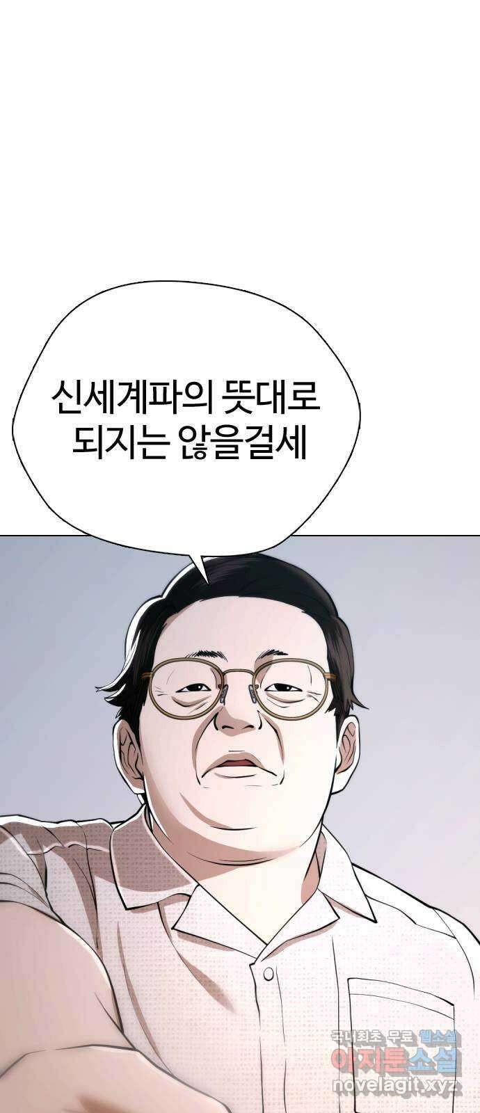 간첩 18세 40화 서윗하긴 이 ㅆ발롬아 9