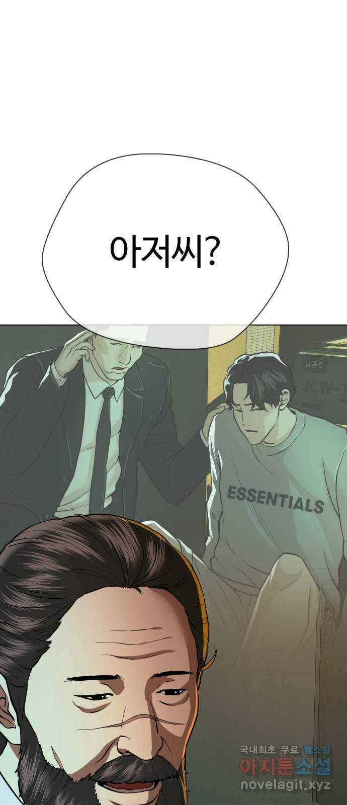 간첩 18세 40화 서윗하긴 이 ㅆ발롬아 13
