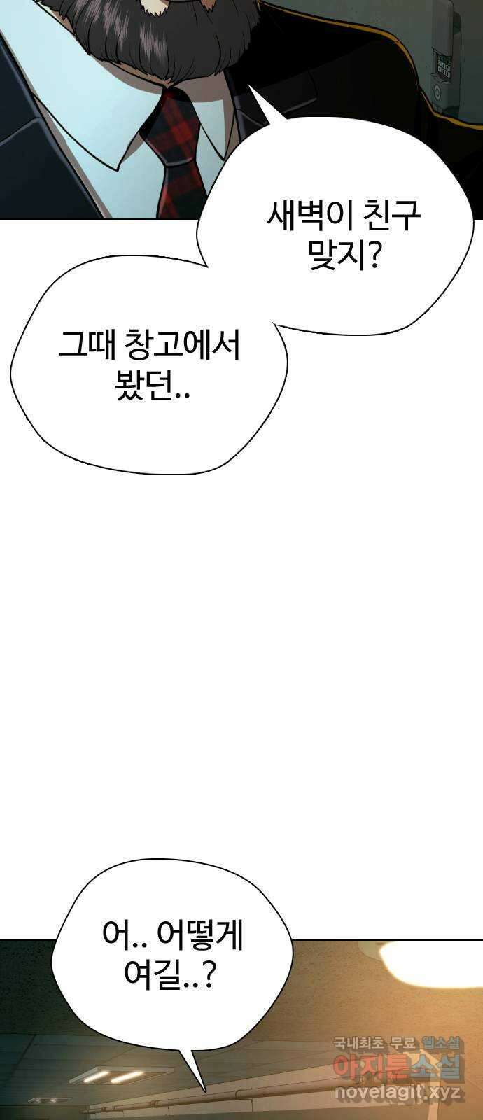 간첩 18세 40화 서윗하긴 이 ㅆ발롬아 14