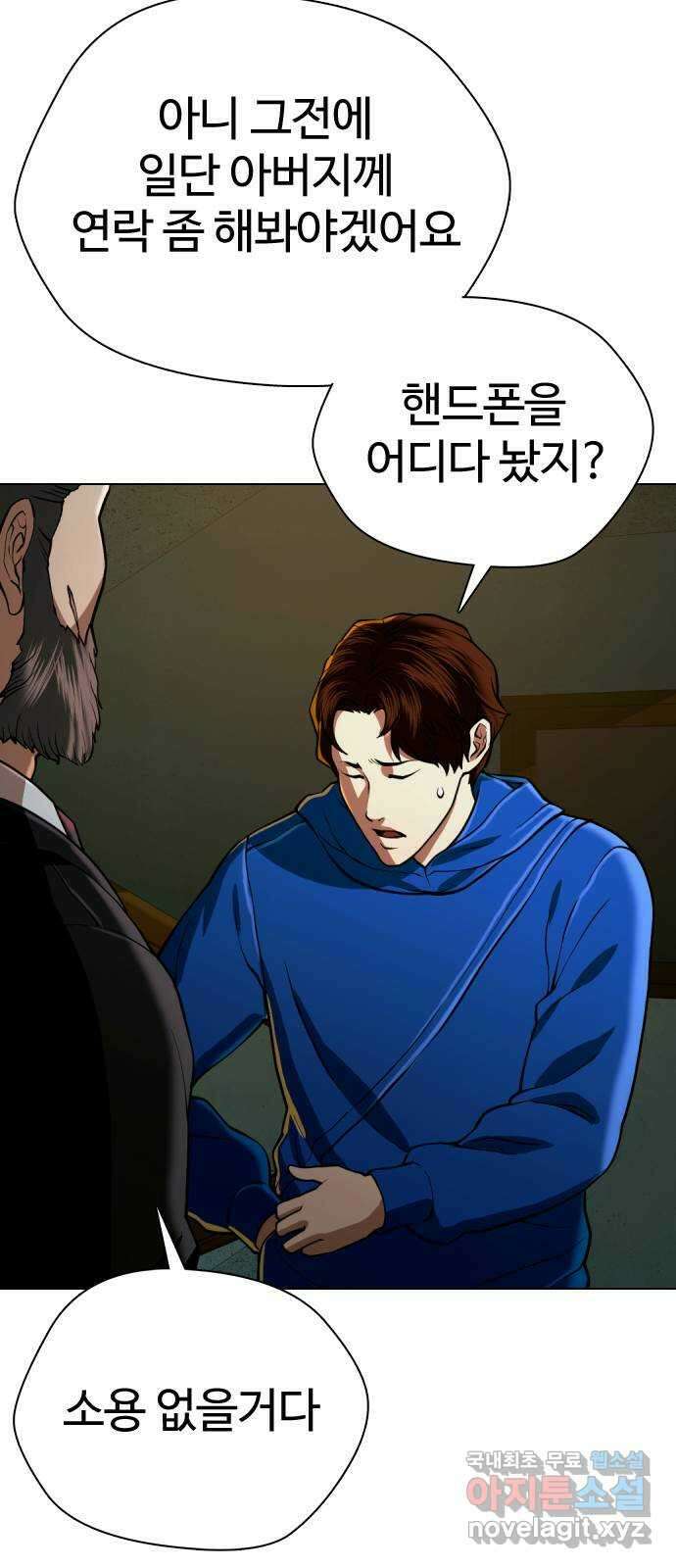 간첩 18세 40화 서윗하긴 이 ㅆ발롬아 16