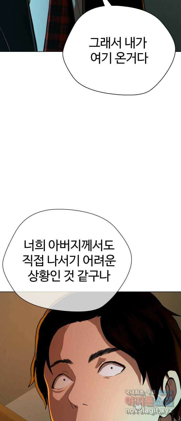 간첩 18세 40화 서윗하긴 이 ㅆ발롬아 18