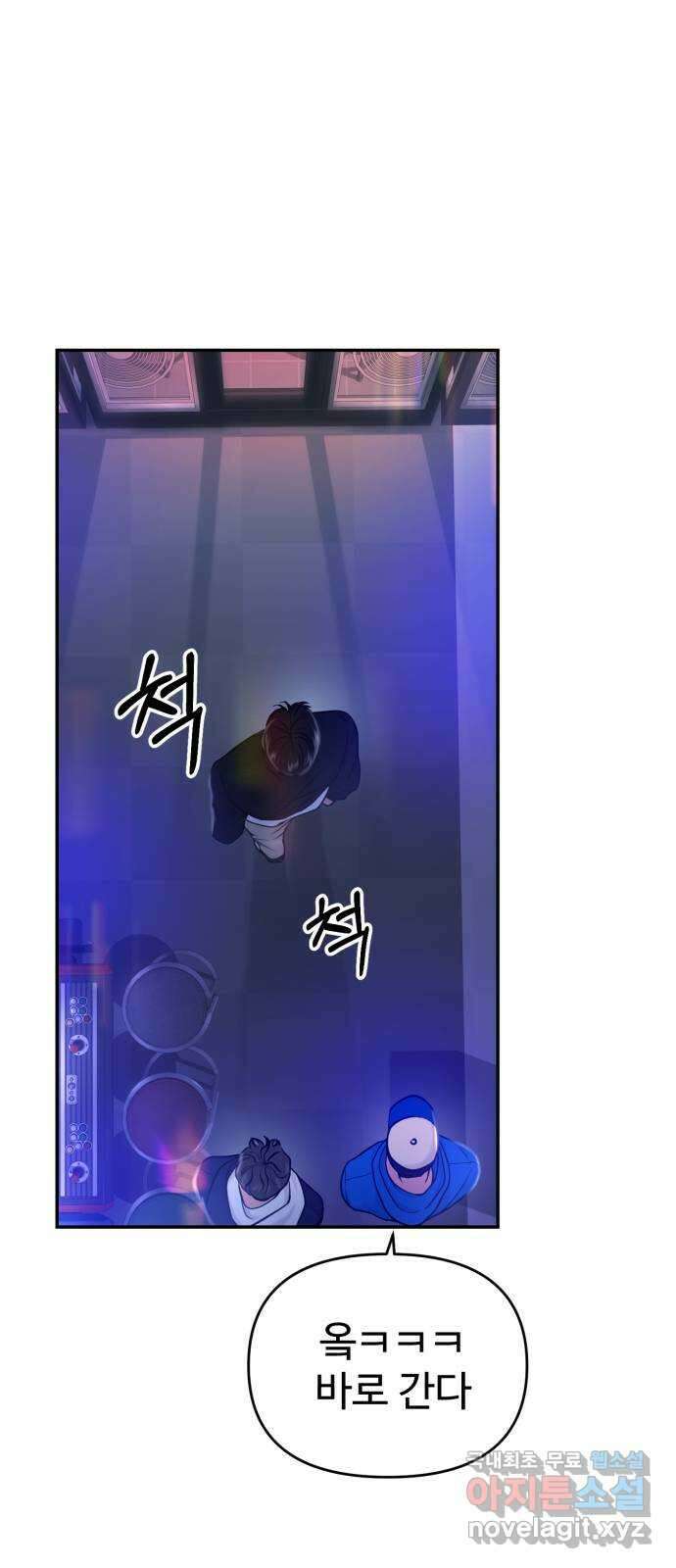 대충 캠퍼스로맨스임 45화 11