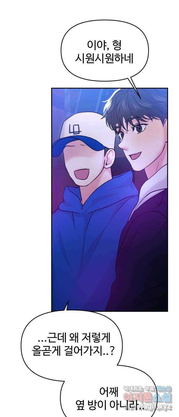 대충 캠퍼스로맨스임 45화 12