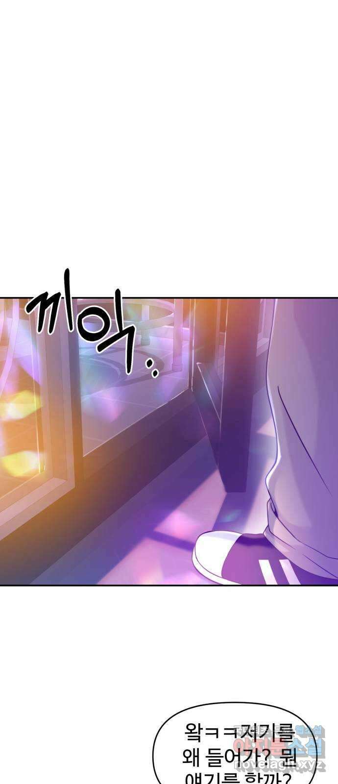 대충 캠퍼스로맨스임 45화 18