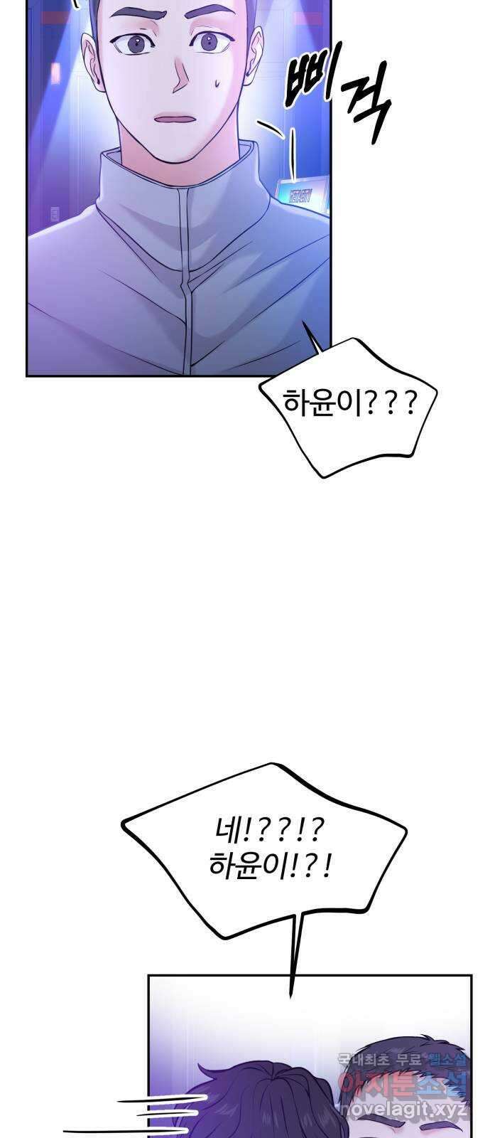 대충 캠퍼스로맨스임 45화 20