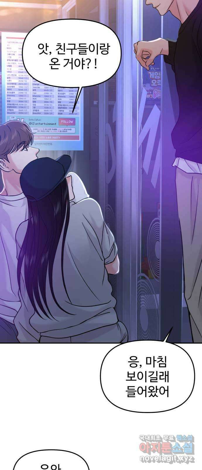 대충 캠퍼스로맨스임 45화 22