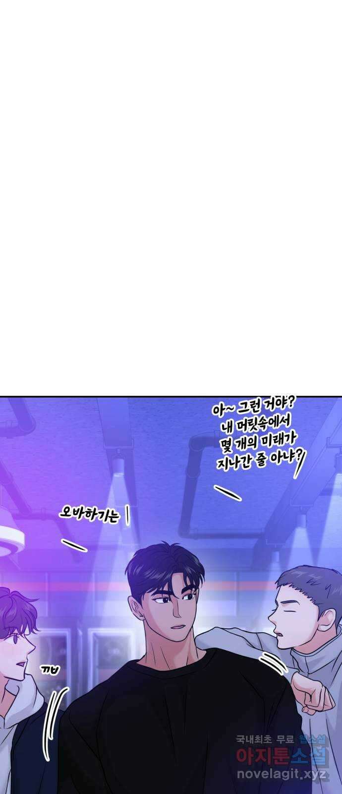 대충 캠퍼스로맨스임 45화 40