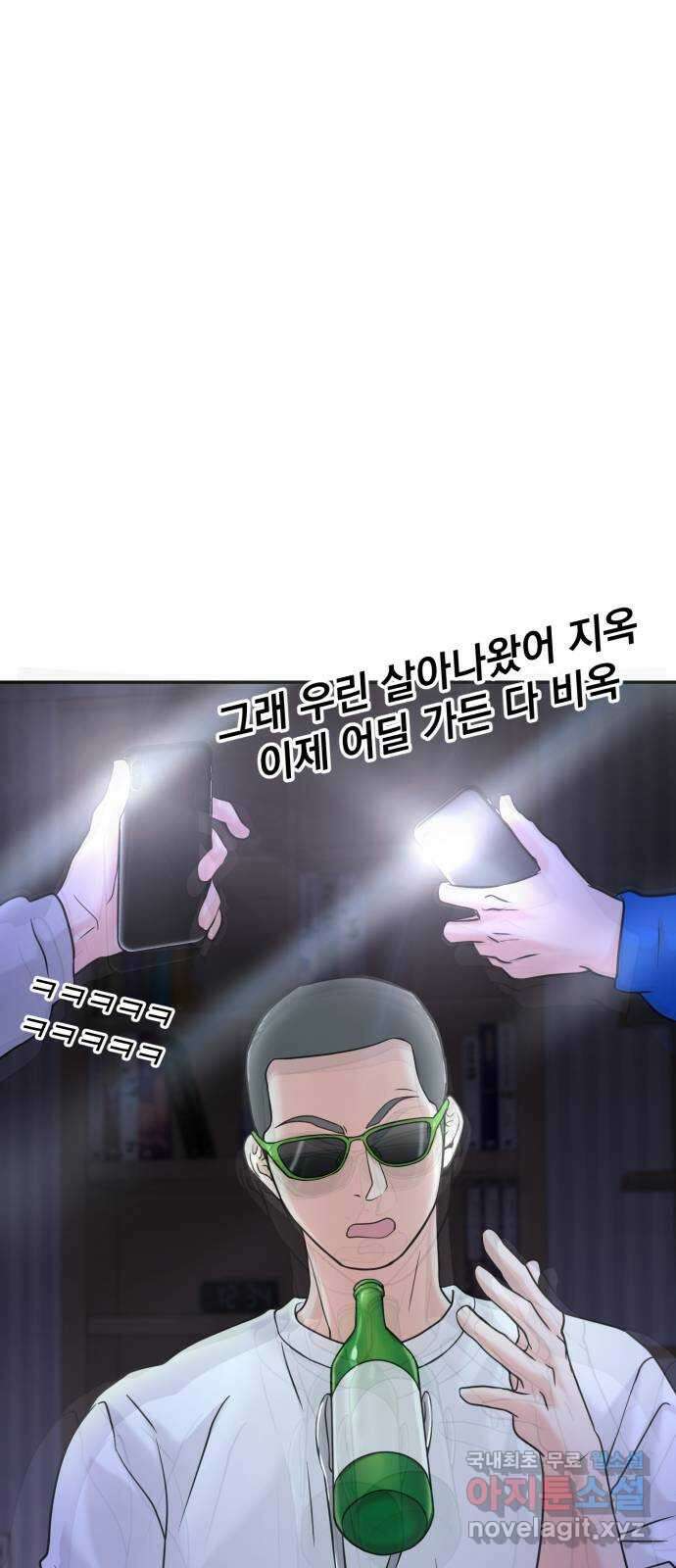 대충 캠퍼스로맨스임 45화 52
