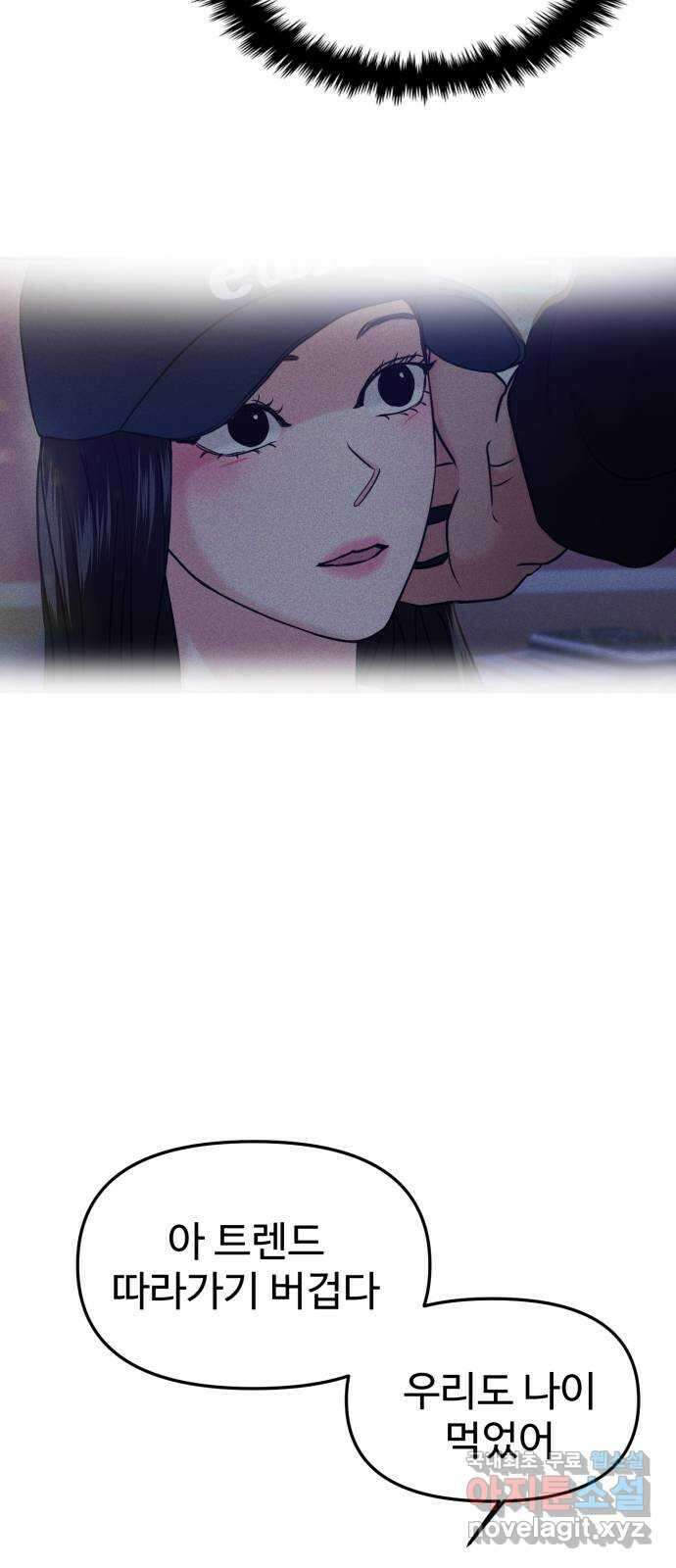 대충 캠퍼스로맨스임 45화 56