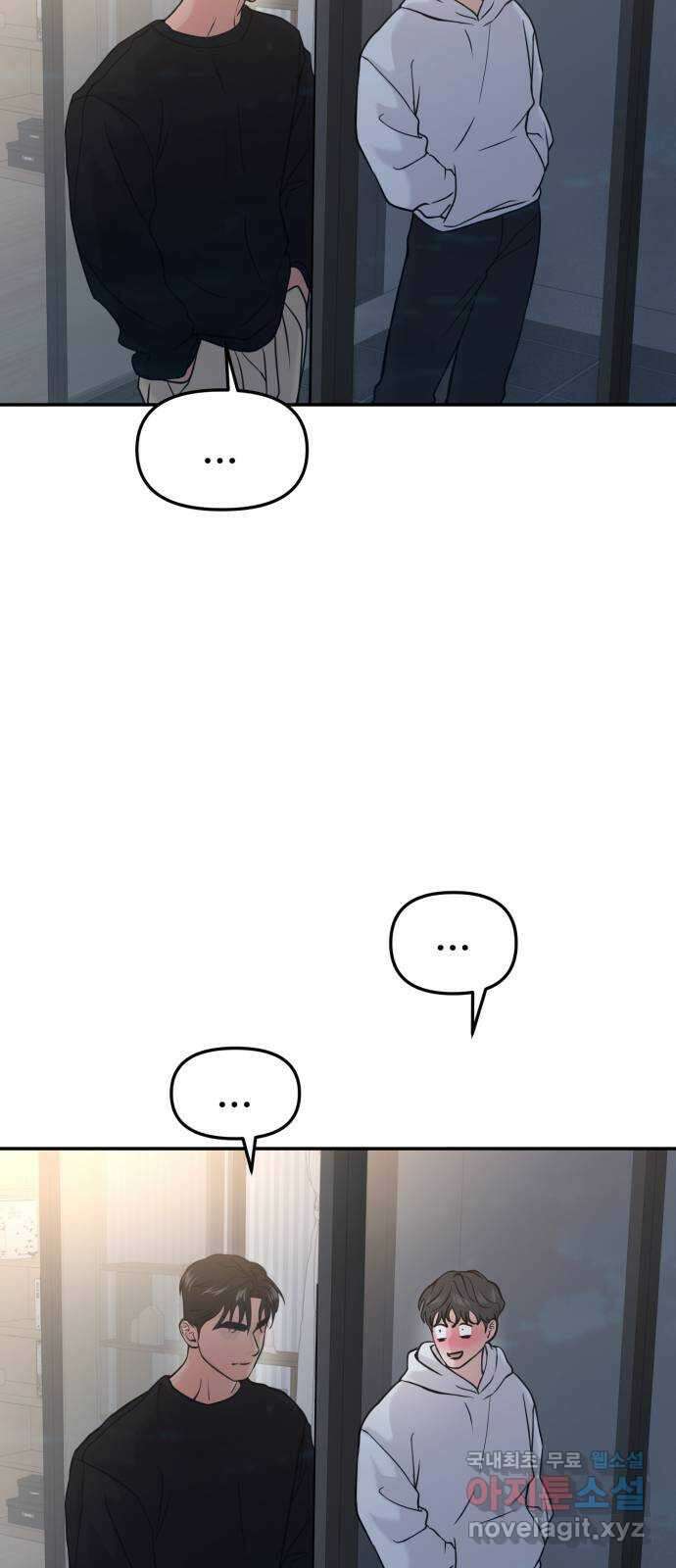 대충 캠퍼스로맨스임 45화 66