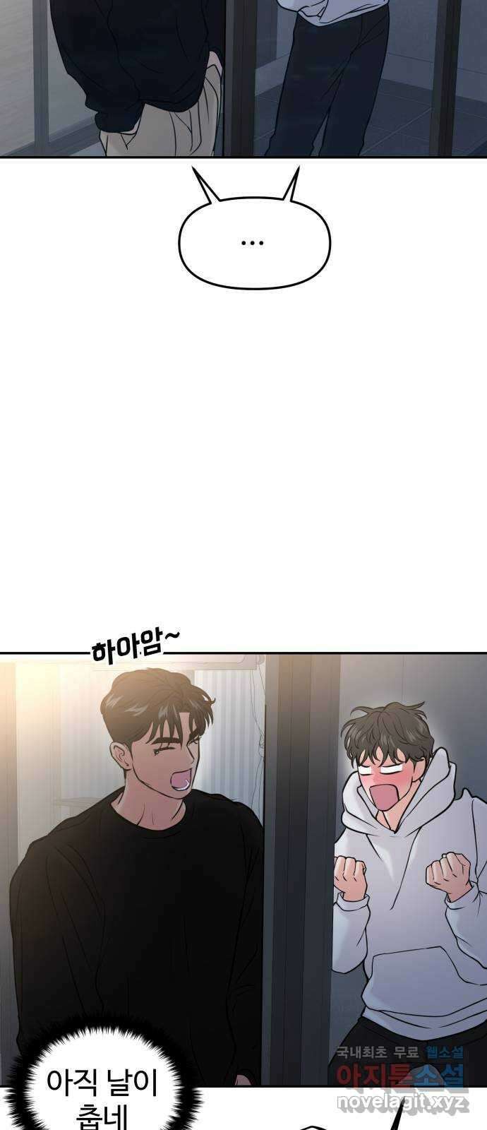 대충 캠퍼스로맨스임 45화 67