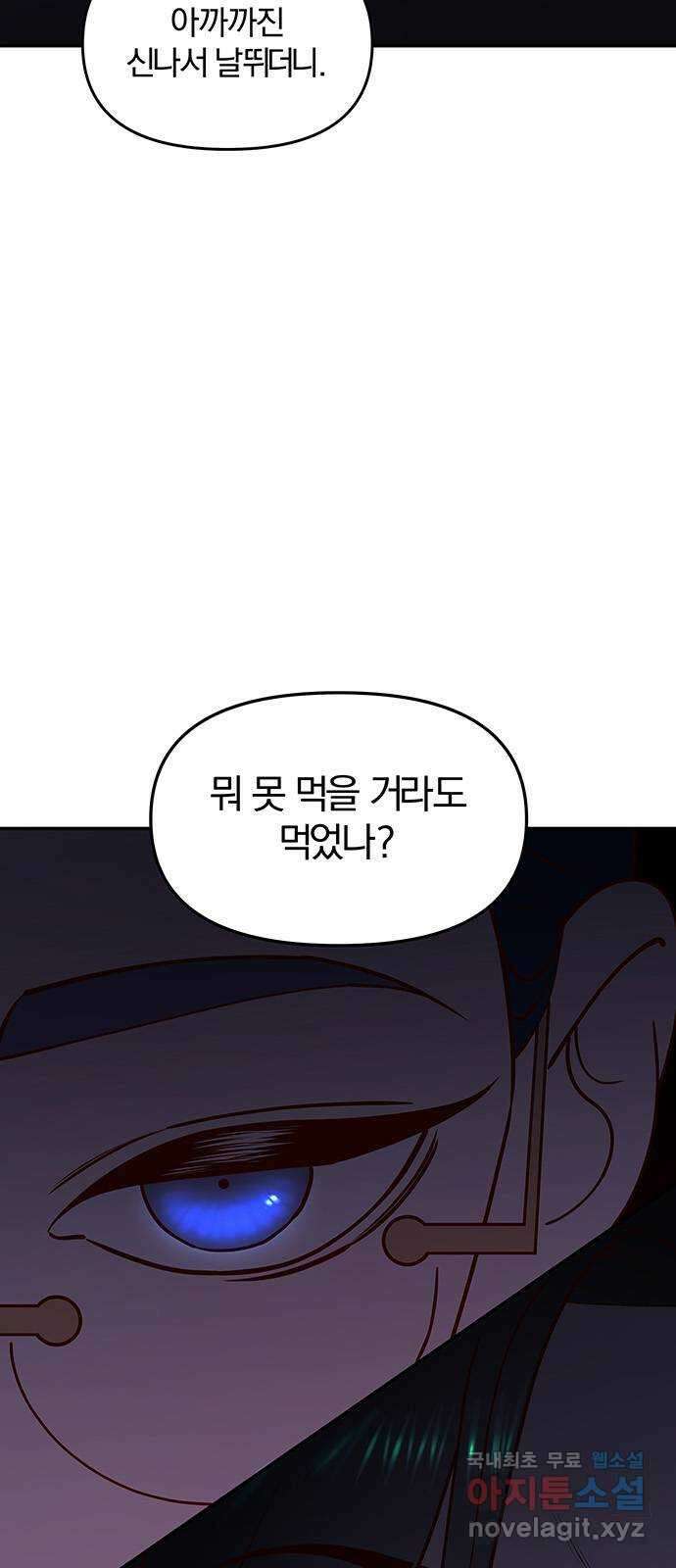 묘령의 황자 79화 이 밤 더는 사랑을 미룰 수 없다 2