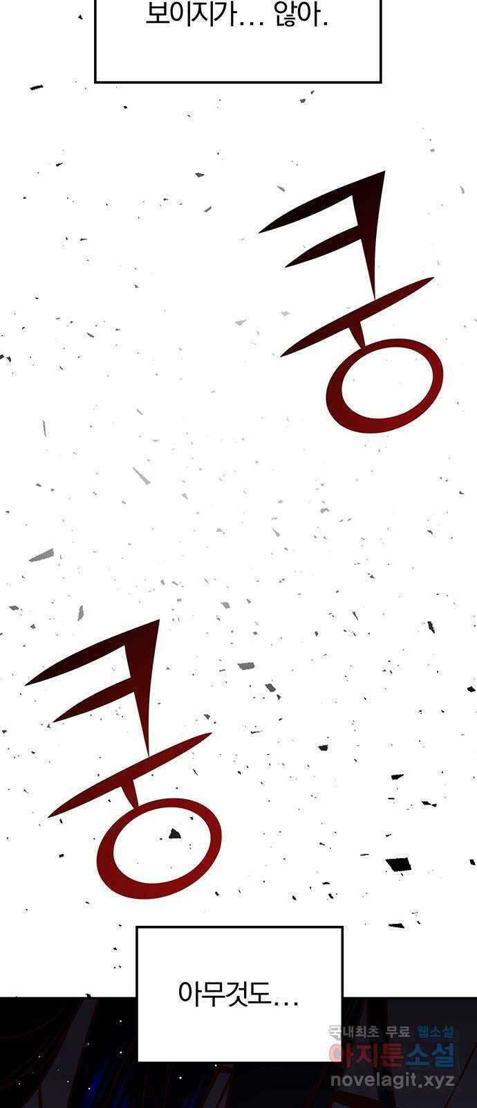 묘령의 황자 79화 이 밤 더는 사랑을 미룰 수 없다 5