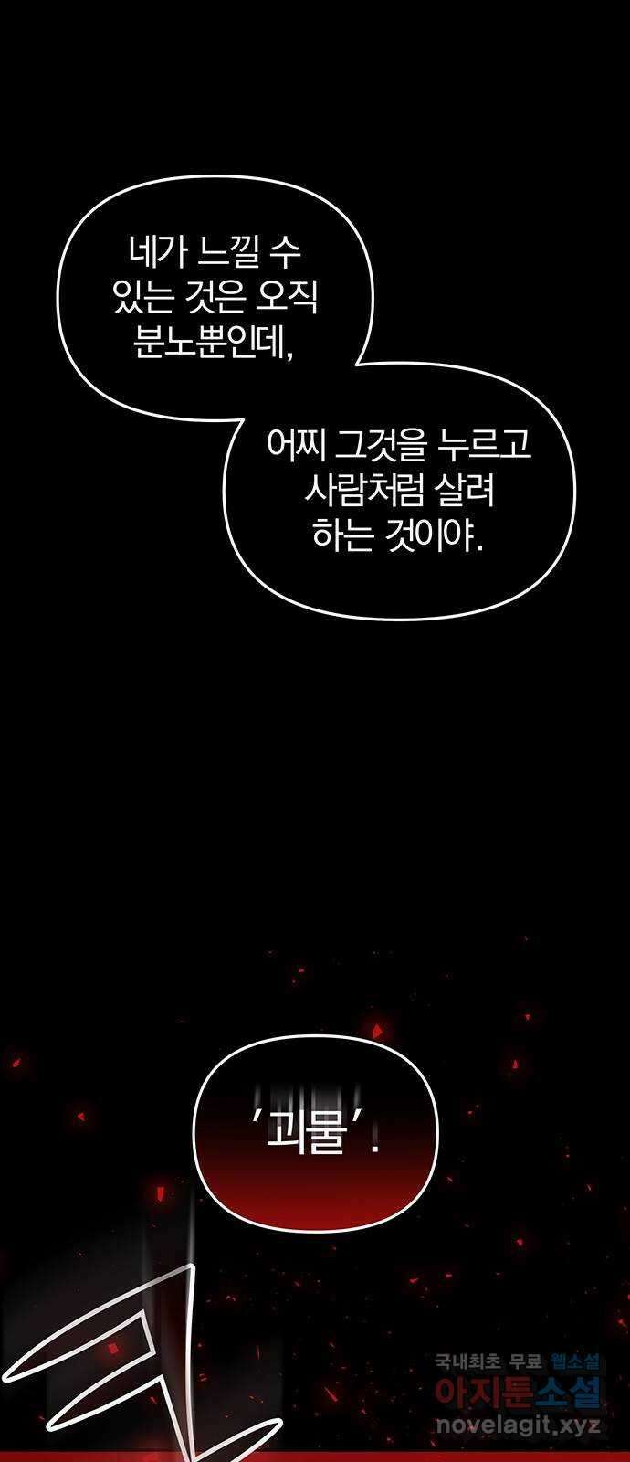 묘령의 황자 79화 이 밤 더는 사랑을 미룰 수 없다 9