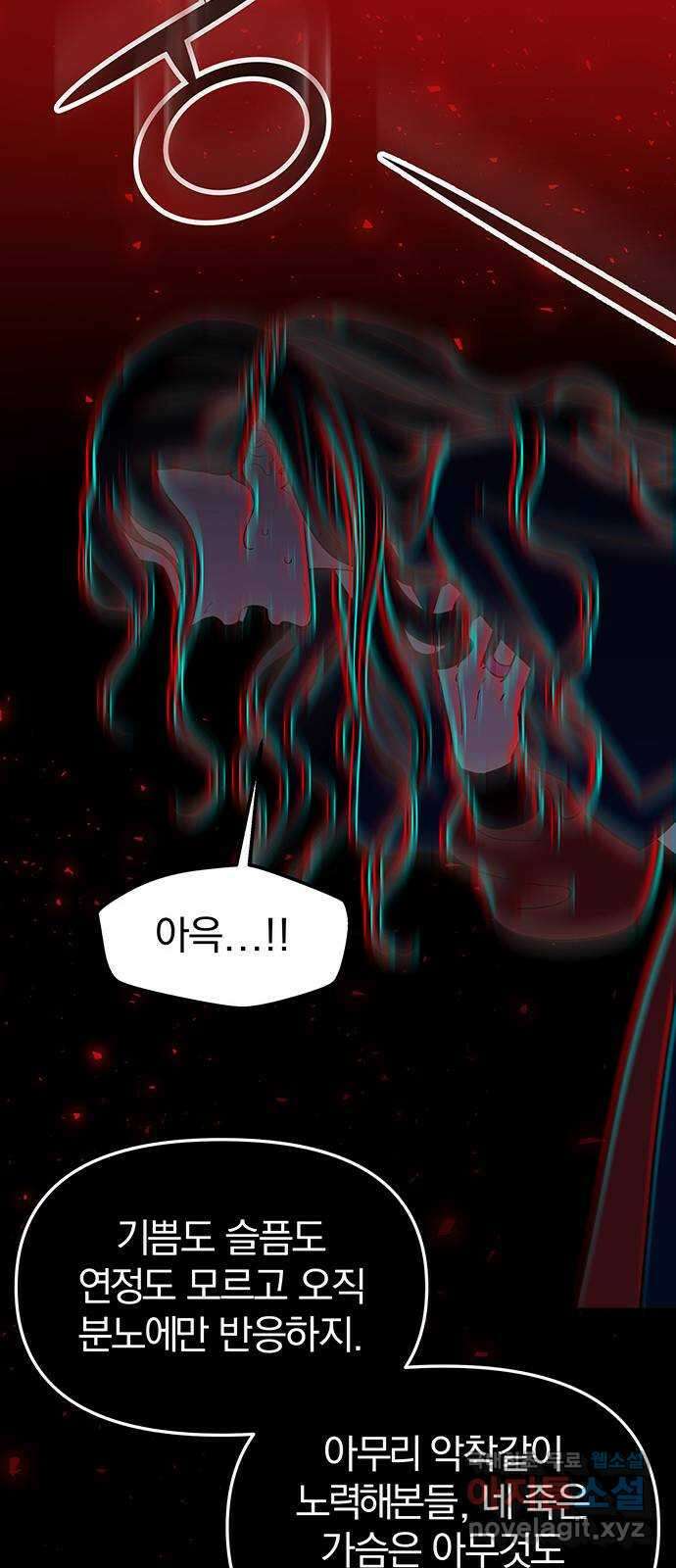 묘령의 황자 79화 이 밤 더는 사랑을 미룰 수 없다 10