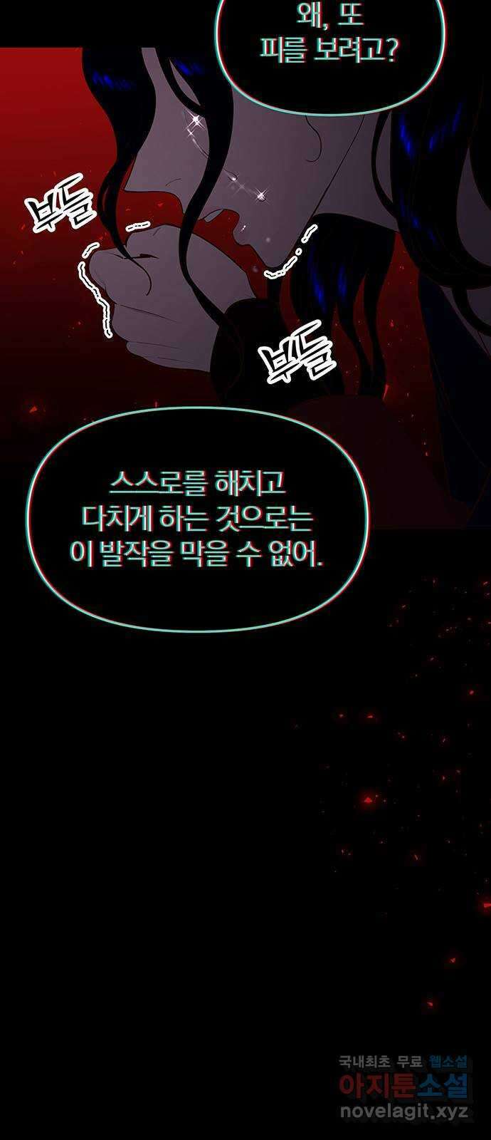 묘령의 황자 79화 이 밤 더는 사랑을 미룰 수 없다 14
