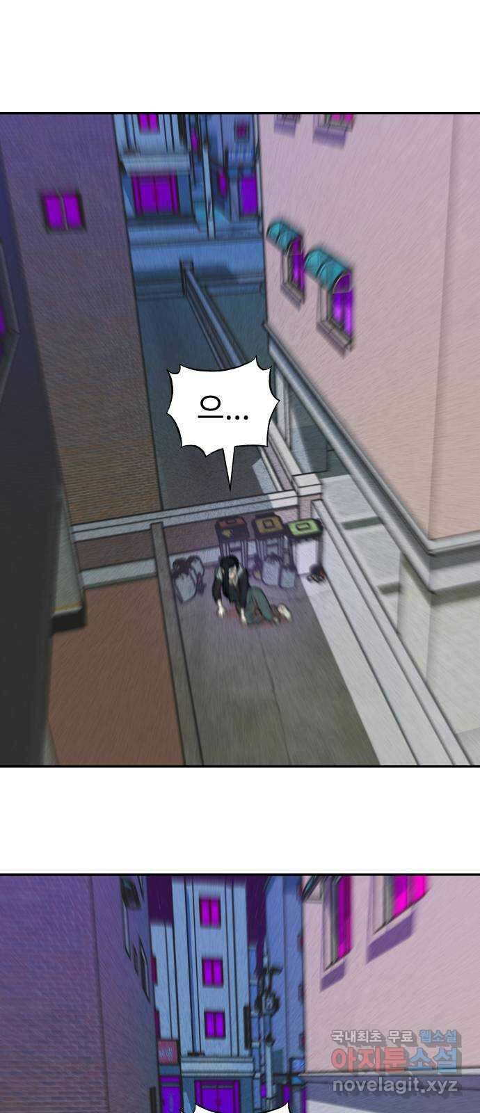 보고 있지? 55화. 진실의 눈 OPEN! 7