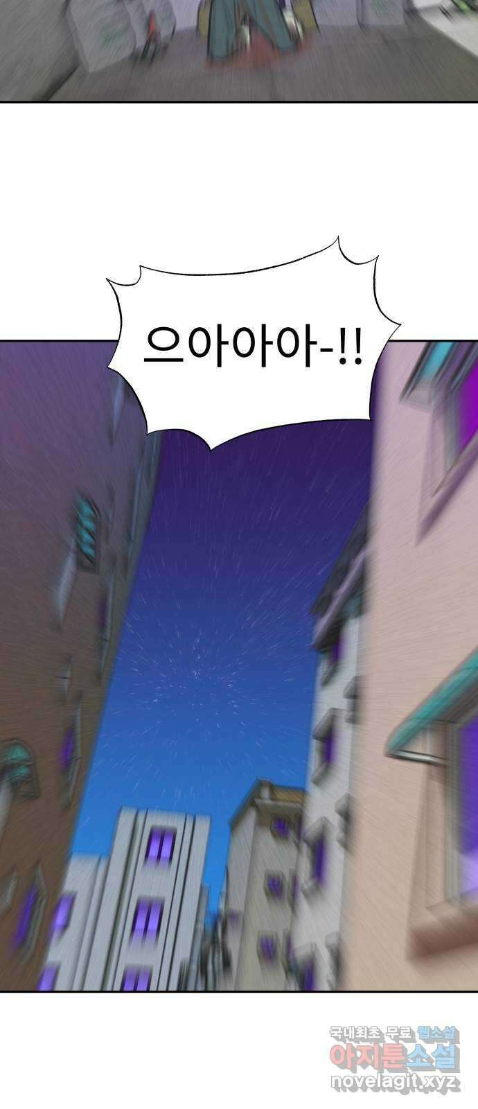 보고 있지? 55화. 진실의 눈 OPEN! 9