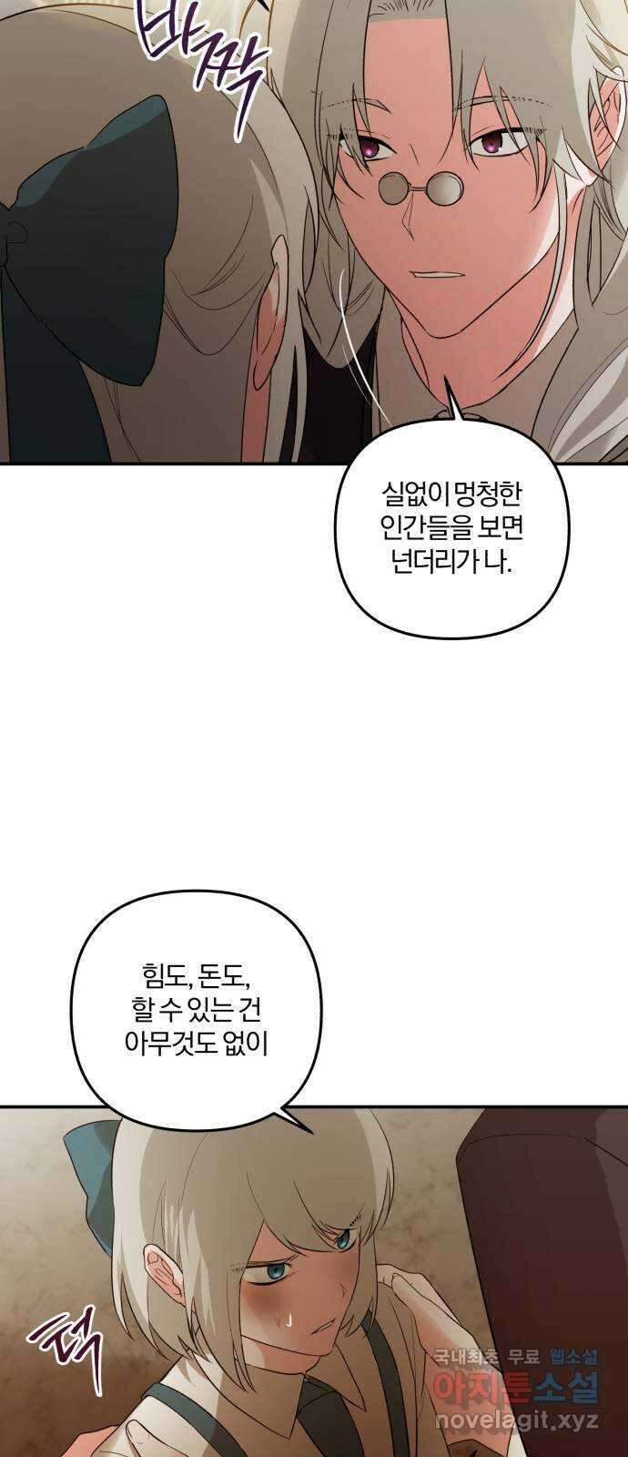 아침을 지나 밤으로 143화 7