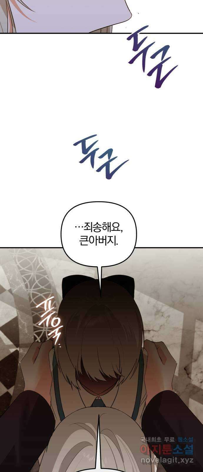 아침을 지나 밤으로 143화 11