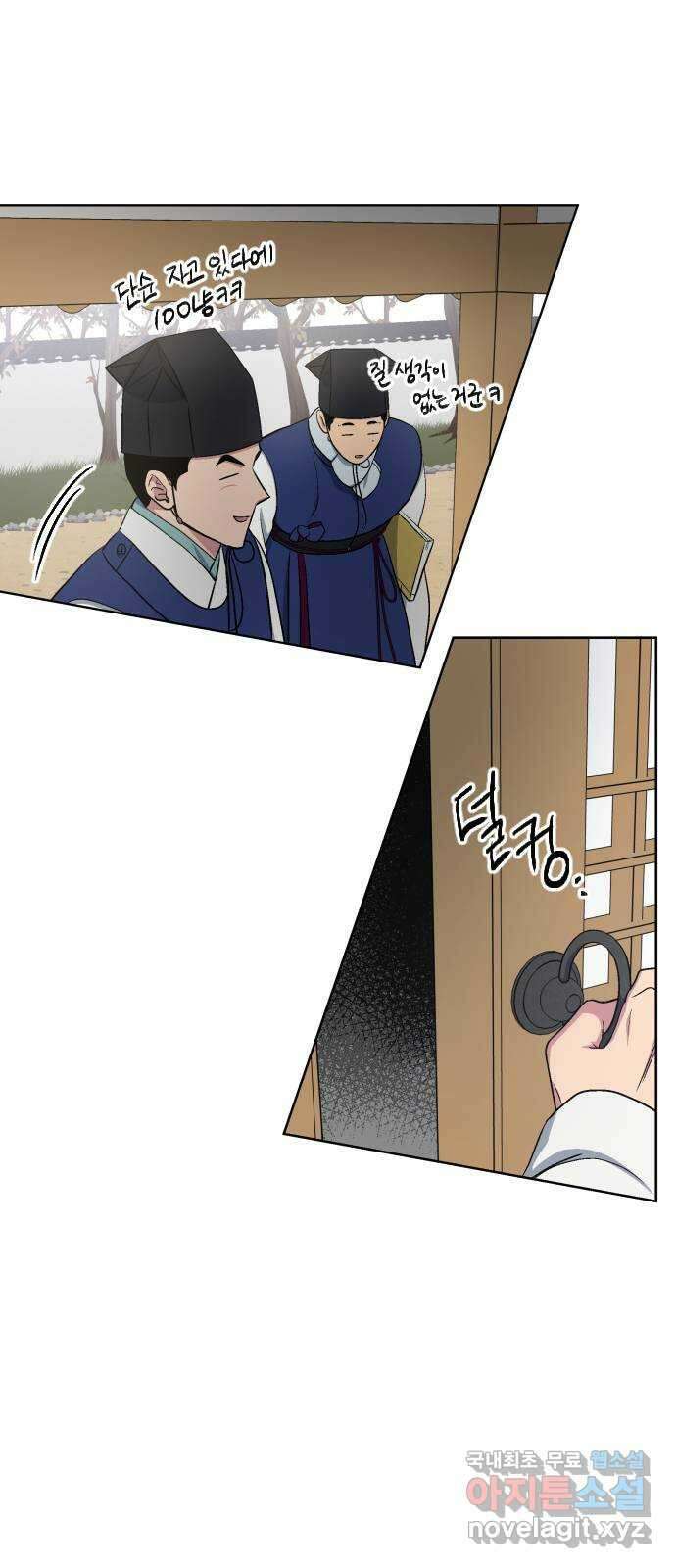 왕세자 입학도 118장 점진 2