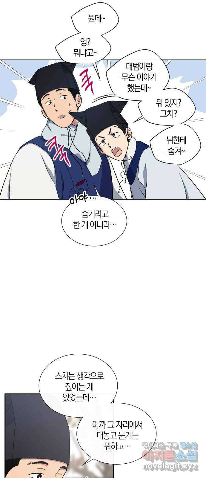 왕세자 입학도 118장 점진 7