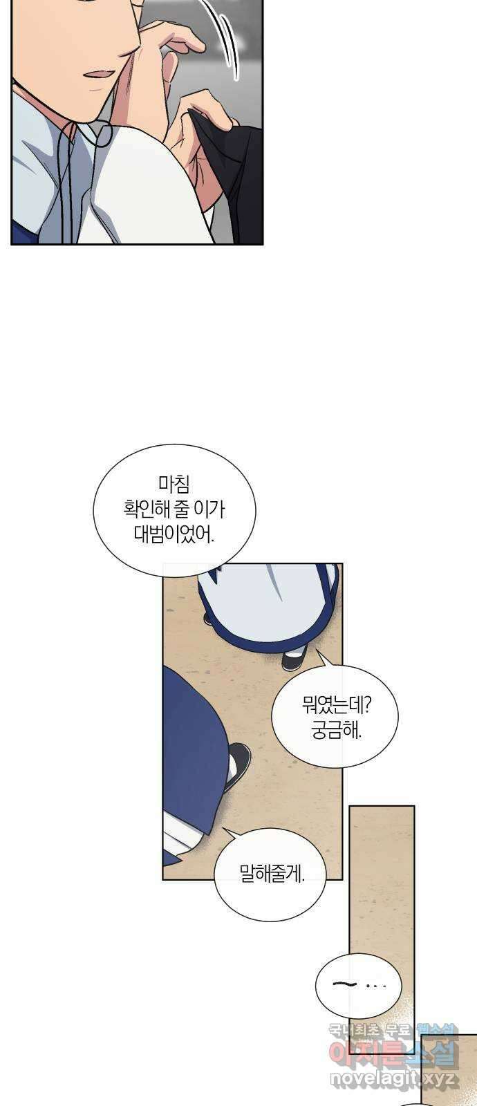 왕세자 입학도 118장 점진 8