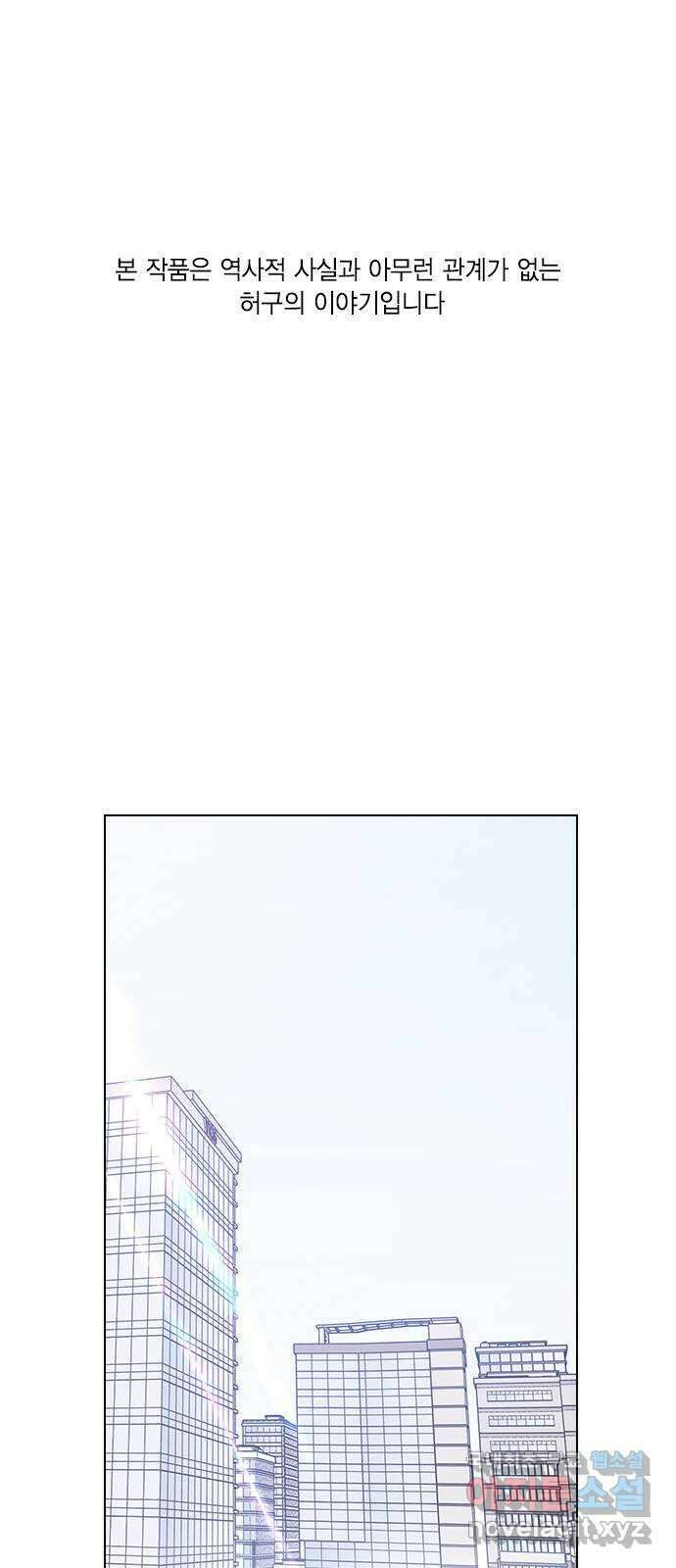 전생연분 79화 전부 기억났구나? 1