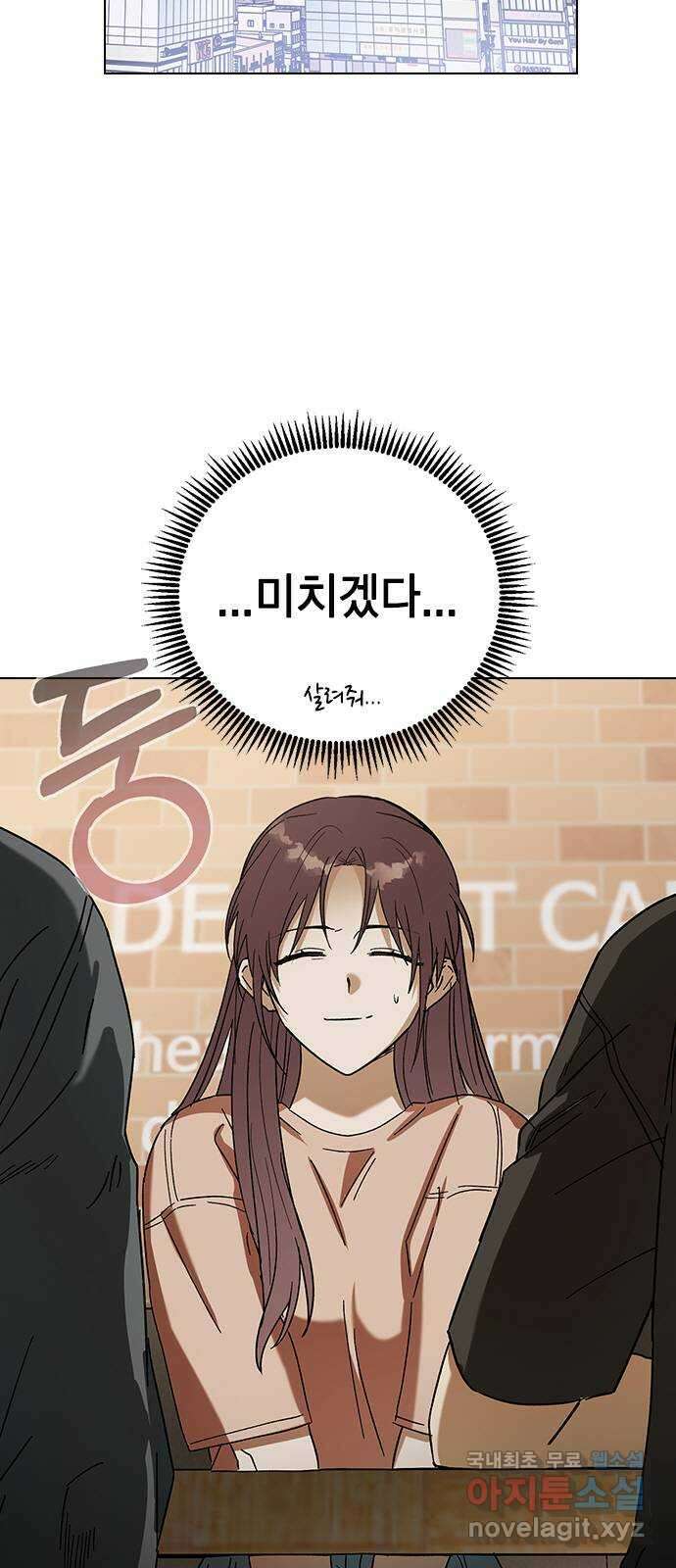 전생연분 79화 전부 기억났구나? 2