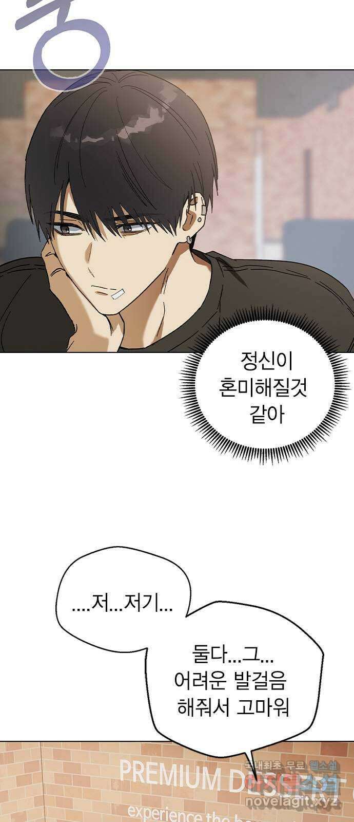 전생연분 79화 전부 기억났구나? 4