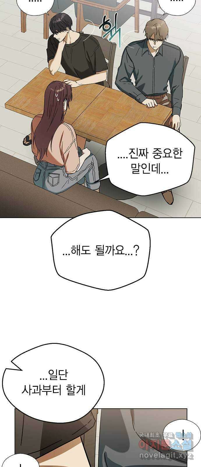 전생연분 79화 전부 기억났구나? 6