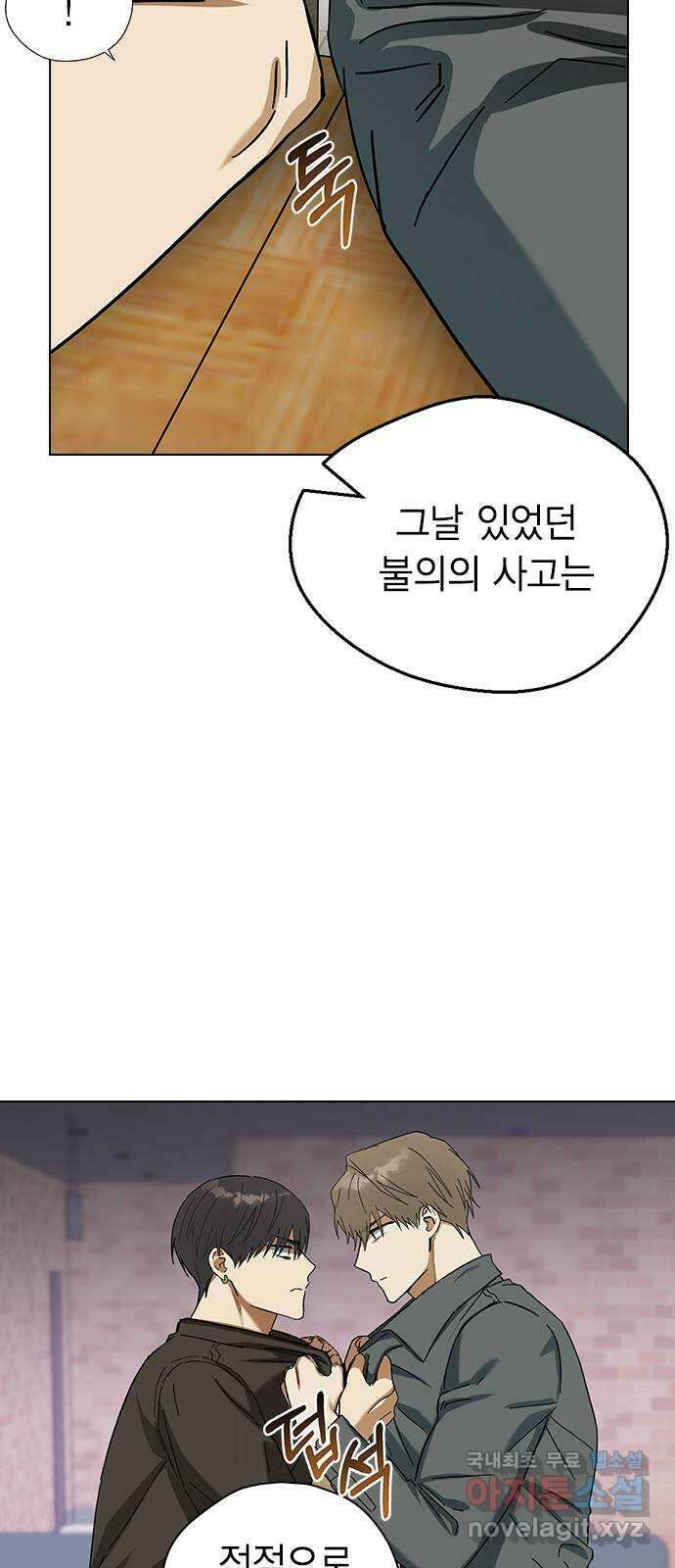 전생연분 79화 전부 기억났구나? 7