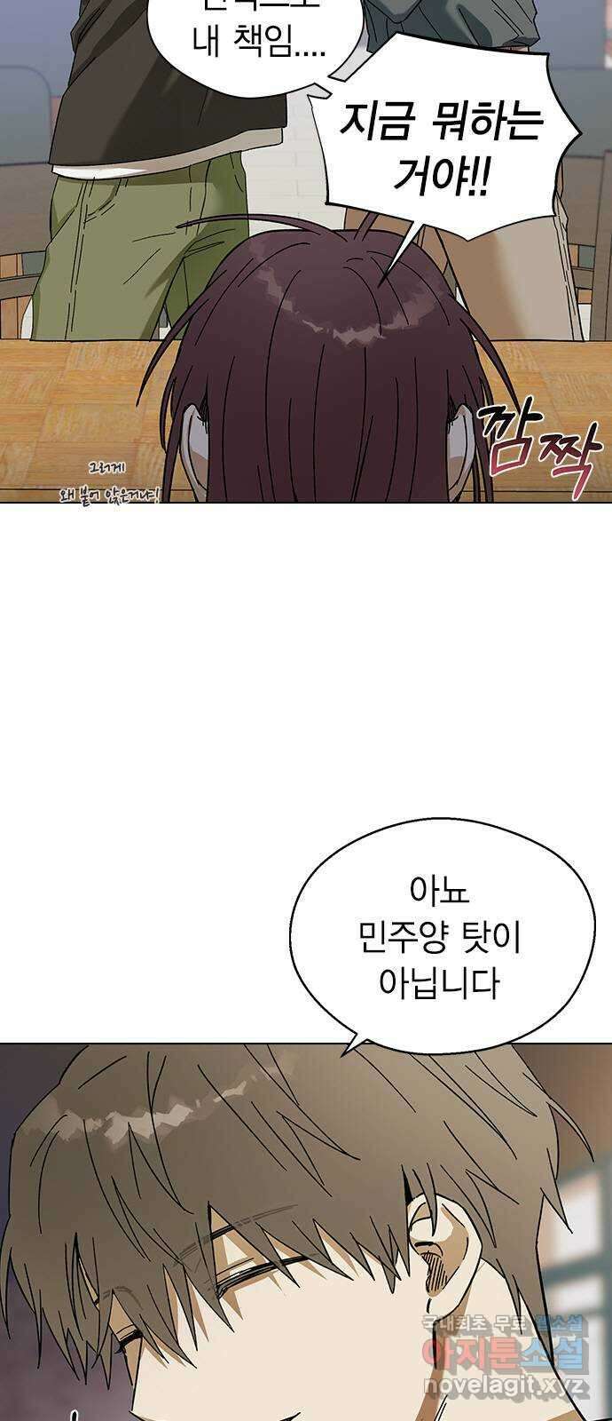 전생연분 79화 전부 기억났구나? 8