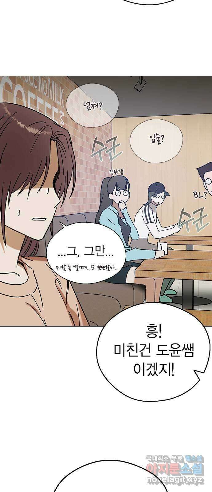 전생연분 79화 전부 기억났구나? 11