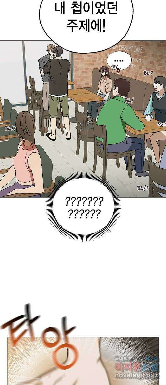 전생연분 79화 전부 기억났구나? 12