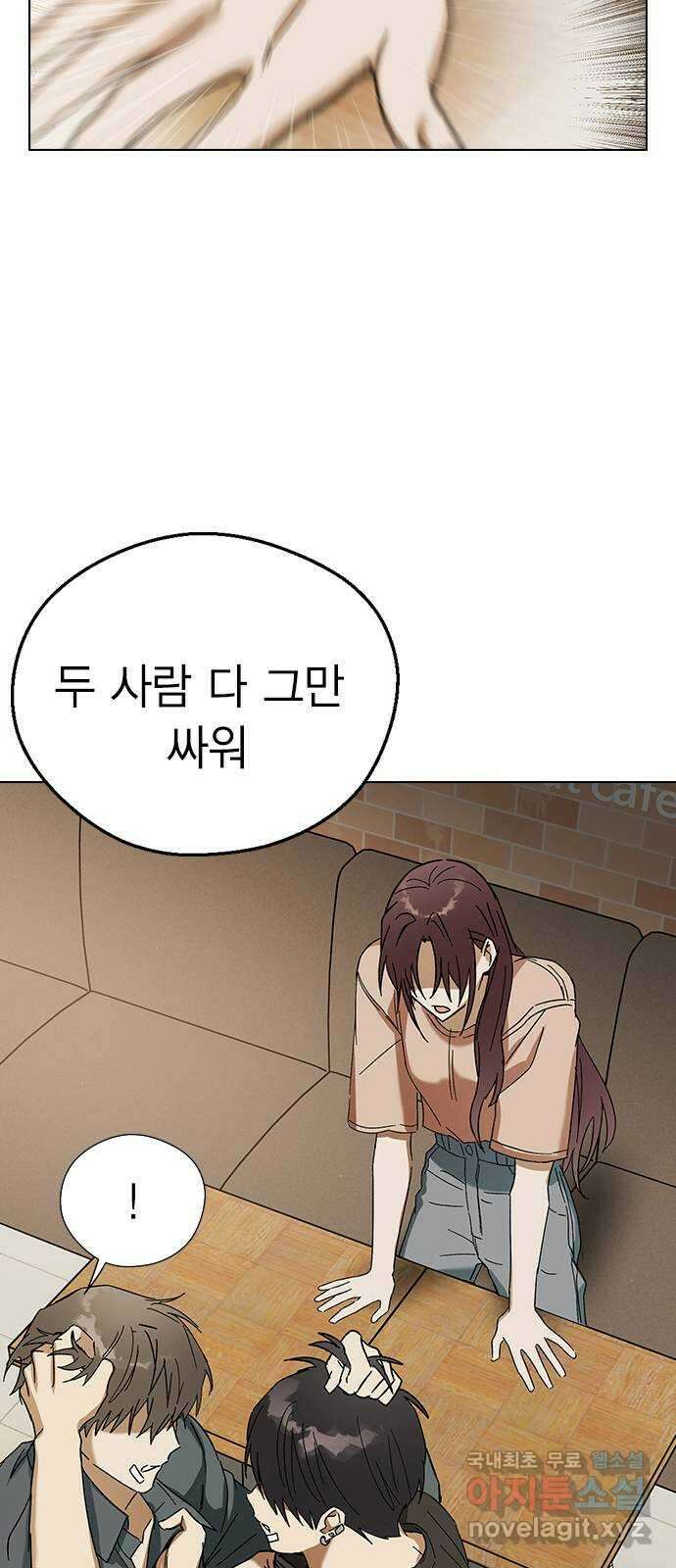 전생연분 79화 전부 기억났구나? 13