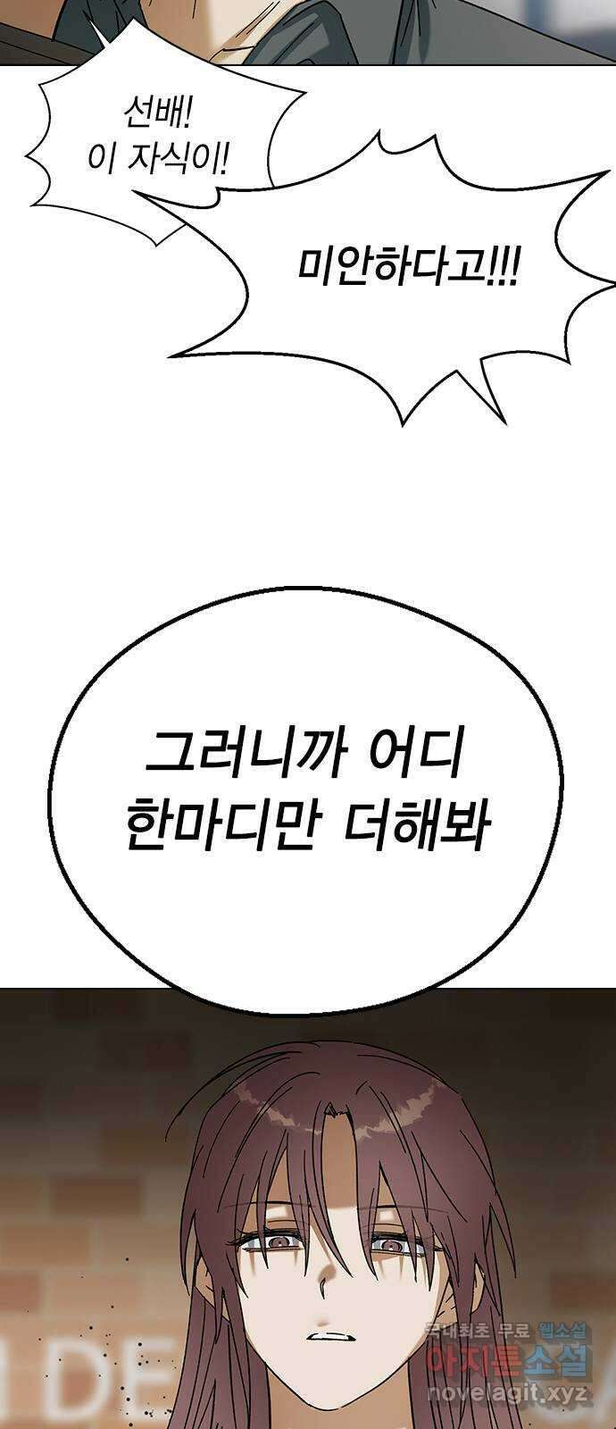 전생연분 79화 전부 기억났구나? 15