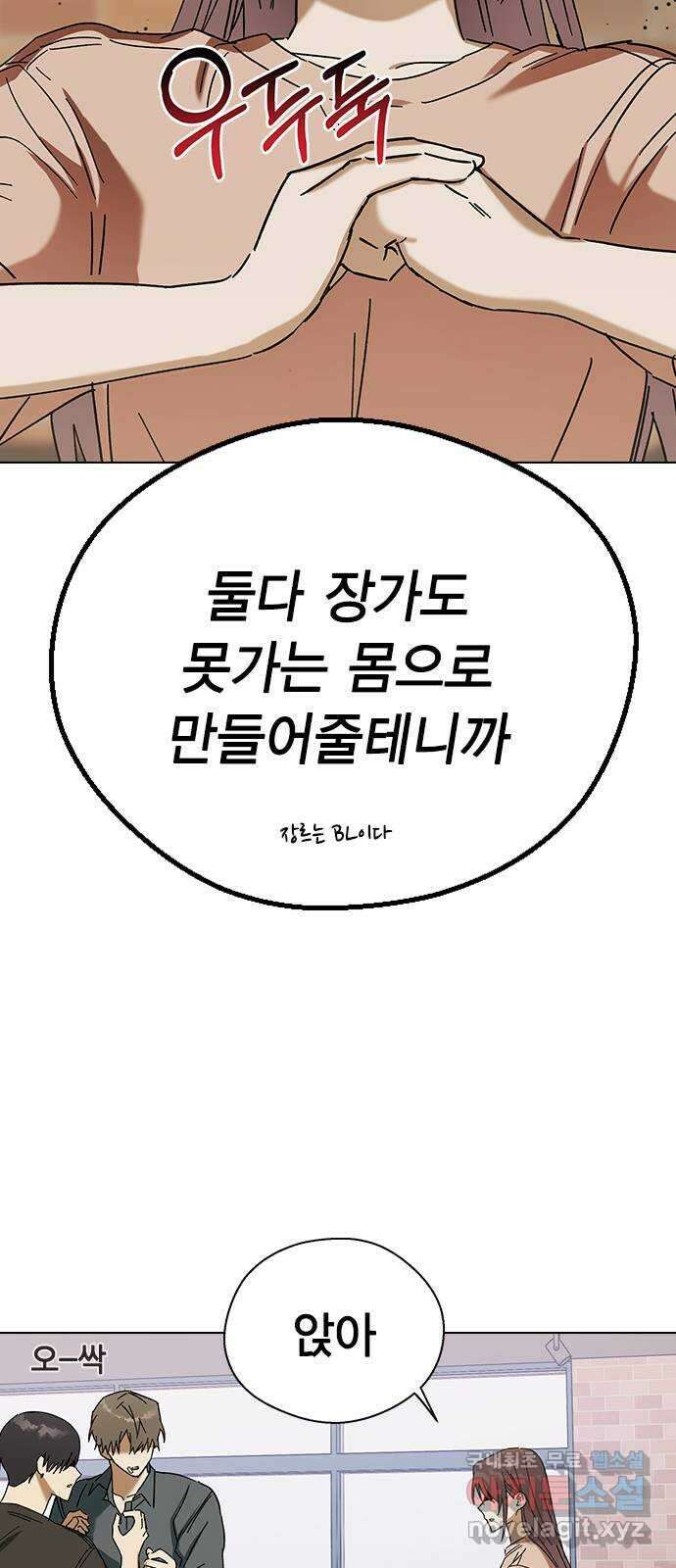 전생연분 79화 전부 기억났구나? 16