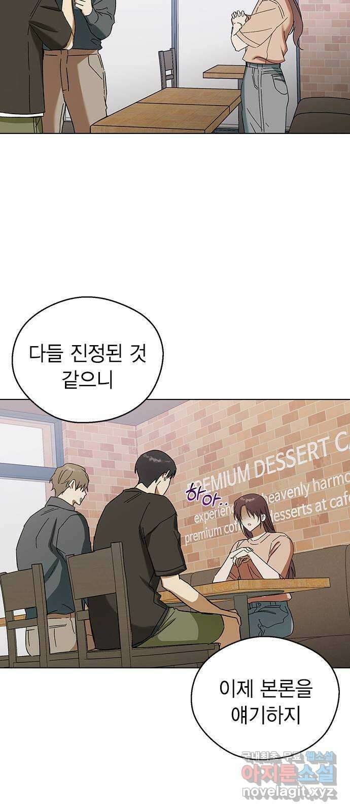 전생연분 79화 전부 기억났구나? 17