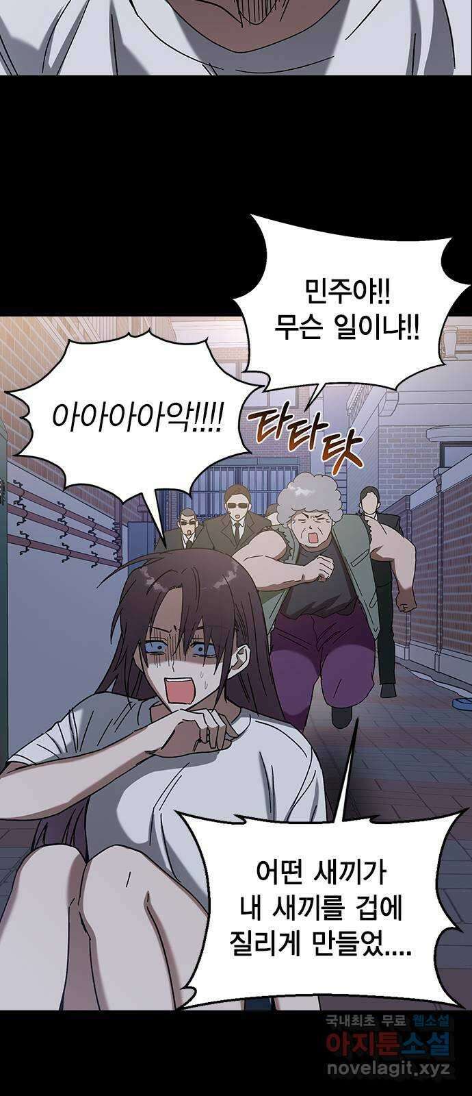 전생연분 79화 전부 기억났구나? 24