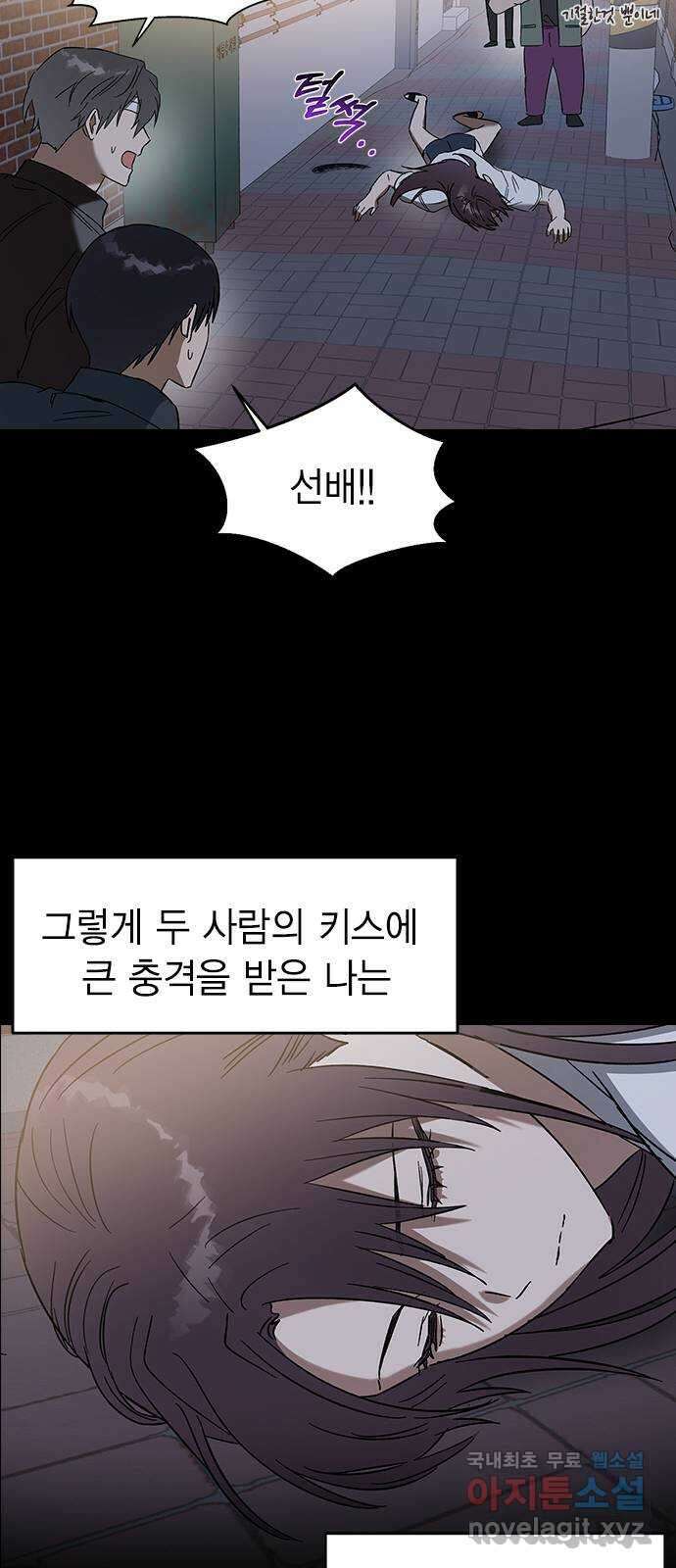 전생연분 79화 전부 기억났구나? 30